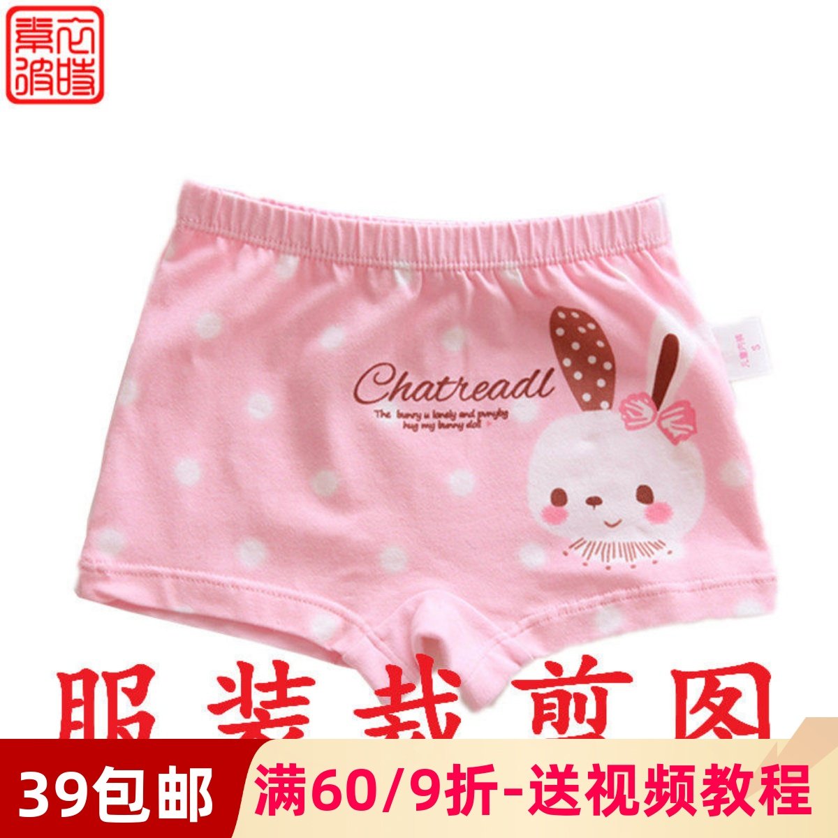 素-女宝宝内裤纸样 夏婴儿女童短裤裁剪图 手工diy平角内裤样板惠,居家布艺,其他/配件/DIY/缝纫,淘宝优惠券,粉丝福利购,淘宝优惠卷