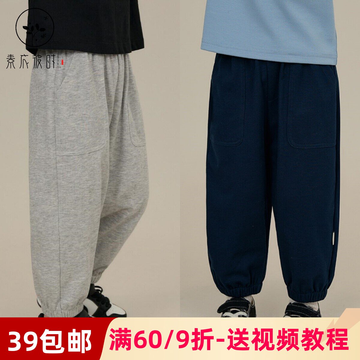 素衣彼时3888春夏儿童休闲卫裤纸样休闲舒适宽松薄款儿童长裤样板