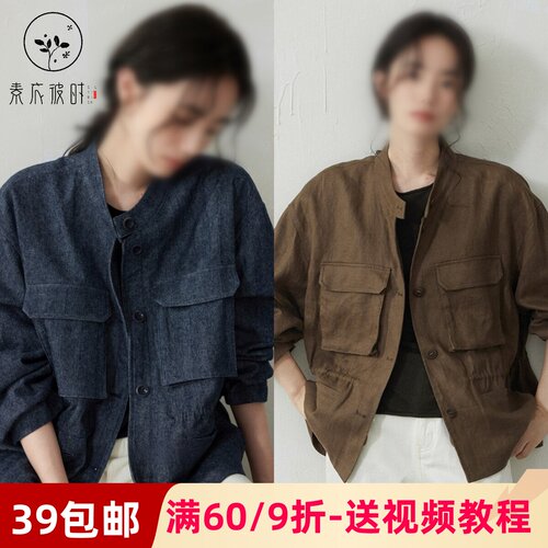 素衣彼时5126春秋女士外套纸样休闲气质宽松工装风短款上衣样板