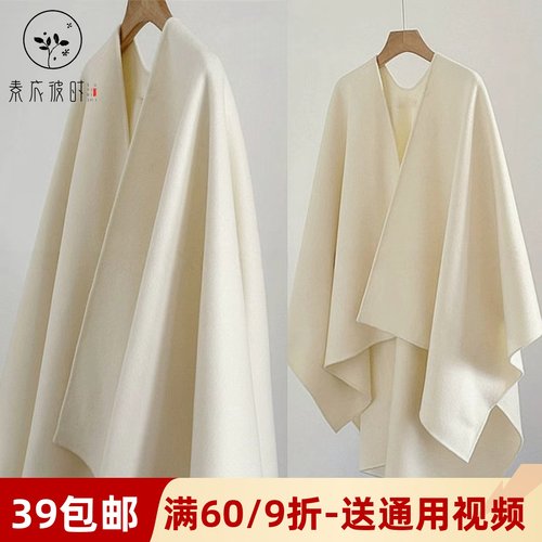 素衣彼时4068秋冬女士双面羊绒披肩纸样舒适保暖披肩斗篷外套样板