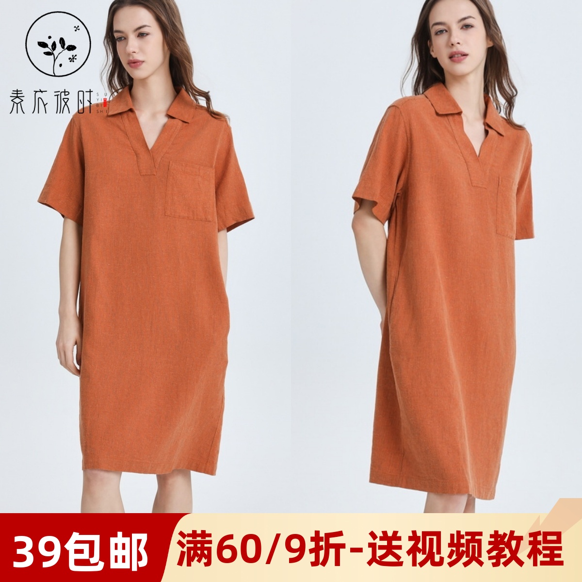 素衣彼时3514款夏女士V领短袖衬衫裙纸样板 翻领中长连衣裙裁剪图