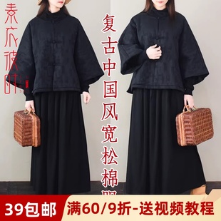 素衣彼时2780秋冬女士中国风复古盘扣外套服装 纸样民族风棉服样板