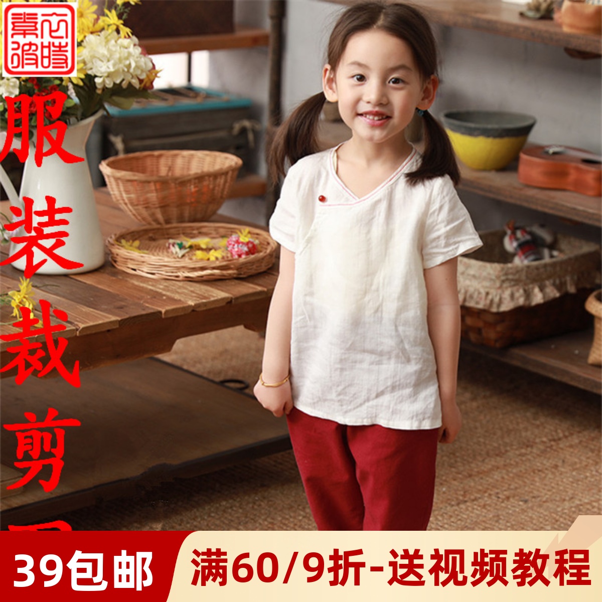 素-夏儿童棉麻小衫纸样 女孩中式短袖上衣裁剪图 衬衫1:1diy样板