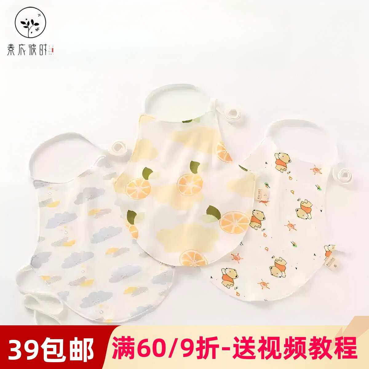 素衣彼时2565夏季护肚婴儿肚兜服装纸样纯棉防着凉兜兜做衣服样板