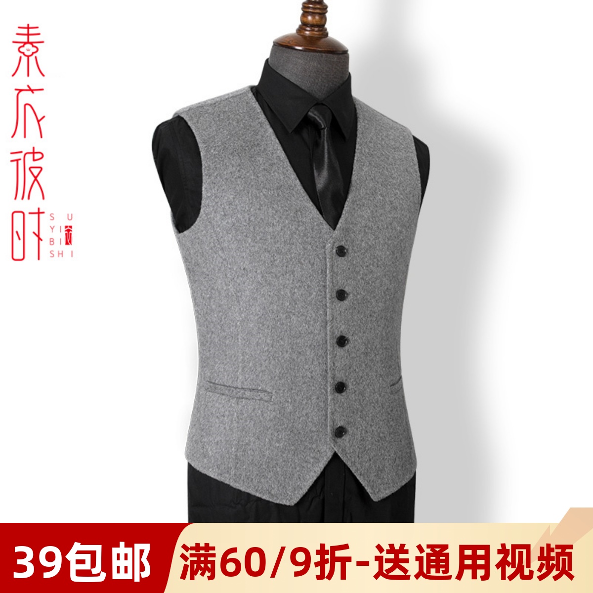 素衣彼时坎肩西装马甲做衣服样板