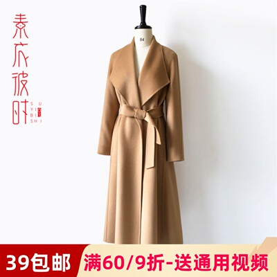 素衣彼时1812双面羊绒大衣服装裁剪图宽松翻领外套手工diy纸样板