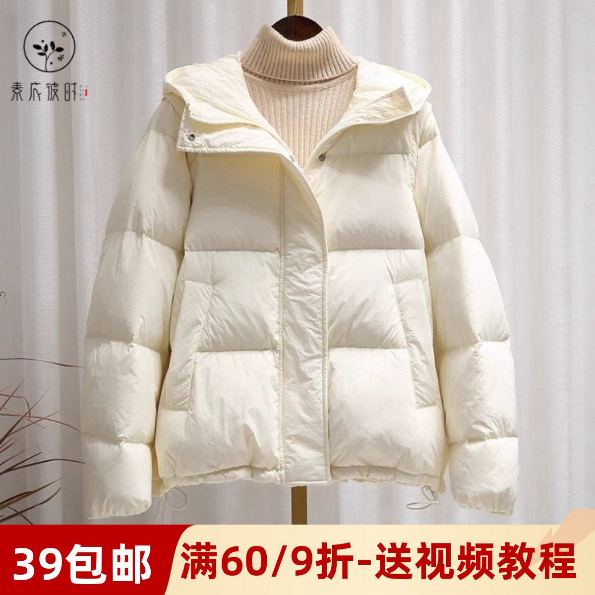 素衣彼时两穿短款连帽羽绒服纸样