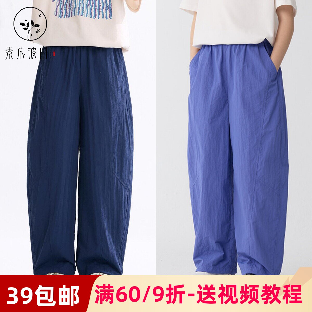 素衣彼时3870夏儿童休闲裤纸样亲肤柔软休闲宽松微弯刀直筒裤样板