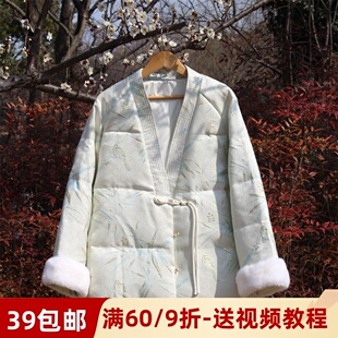 素衣彼时3242秋冬女士可脱卸袖口羽绒服纸样新中式国风外套裁剪图