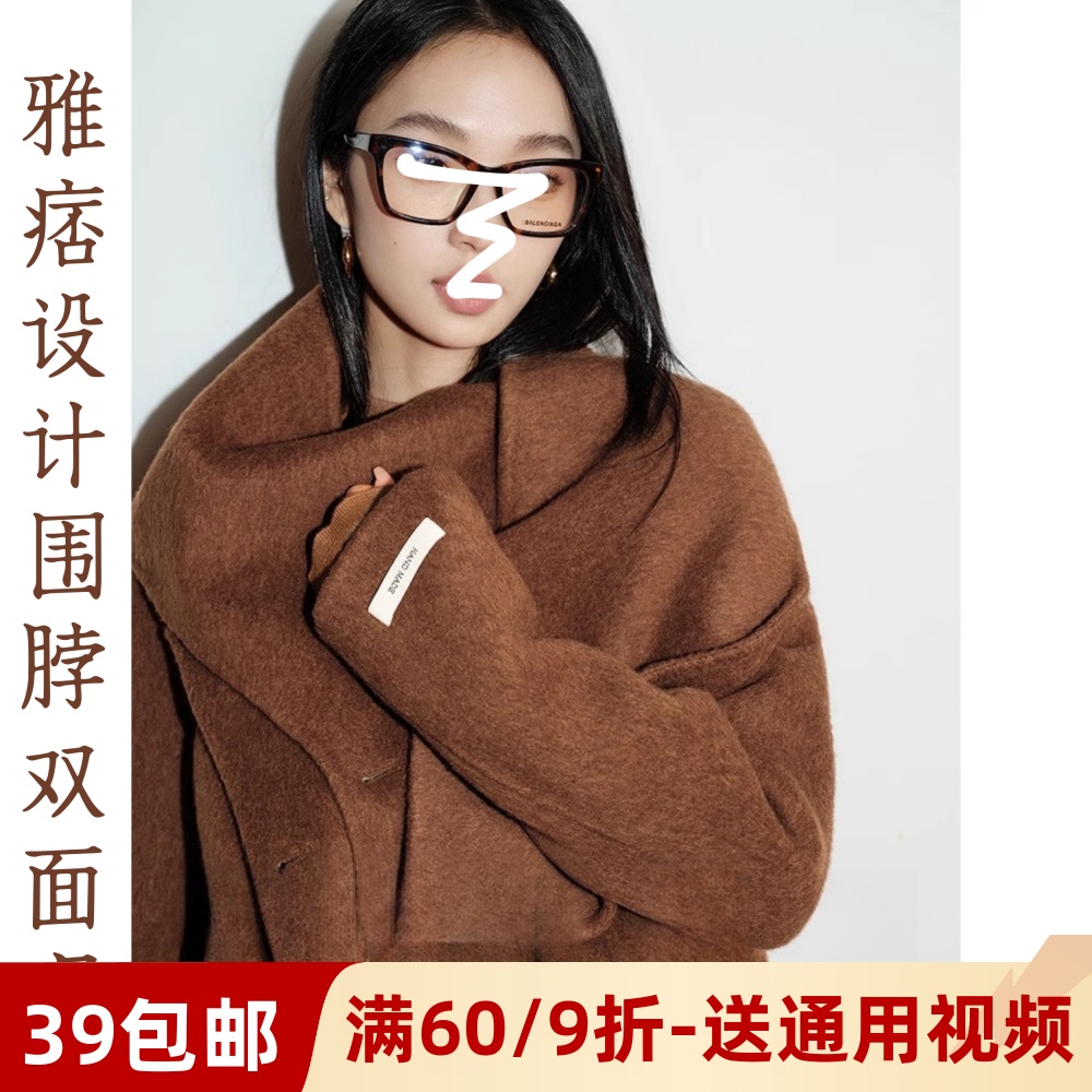 素衣彼时双面羊绒大衣短外套纸样