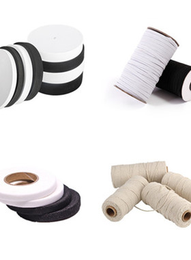 素-裤腰松紧带0.6cm弹力带细棉绳纯棉斜纹人字带牵带定型衬布衬