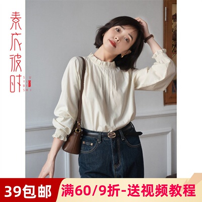 素衣彼时1866春秋复古衬衣服装裁剪图立领长袖衬衫手工diy纸样板