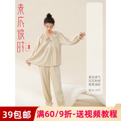 素衣彼时甜美可爱睡衣做衣服样板