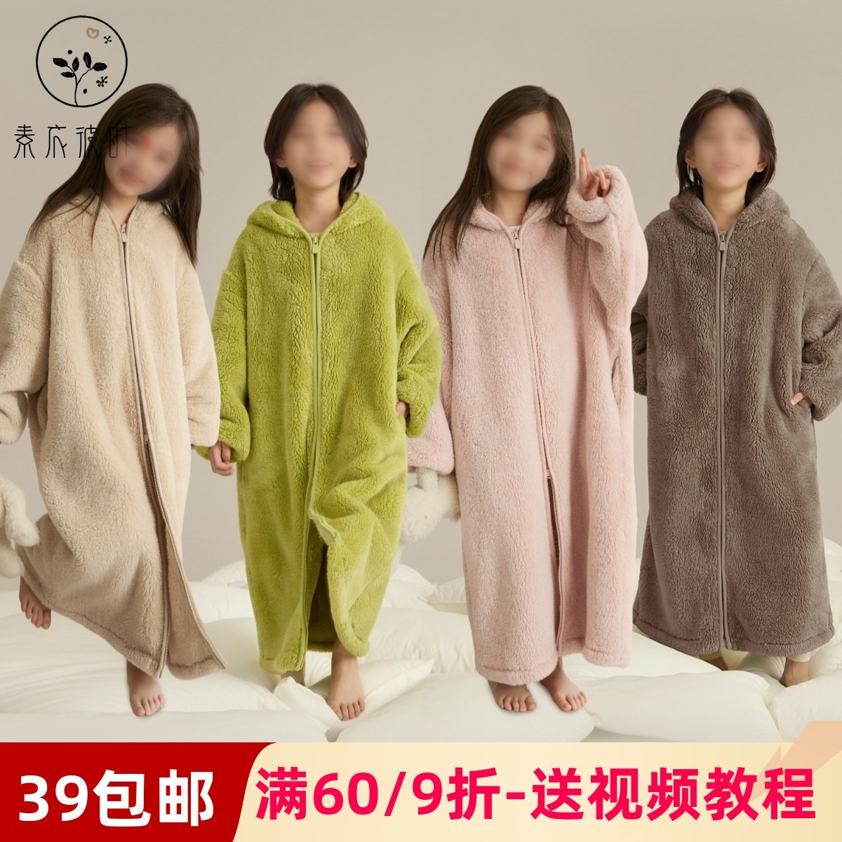 素衣彼时3718秋冬亲子睡袍纸样连帽珊瑚绒保暖舒适柔软家居服样板,个性定制/设计服务/DIY,工作服/校服/商务服定制/加工,淘宝优惠券,粉丝福利购,淘宝优惠卷