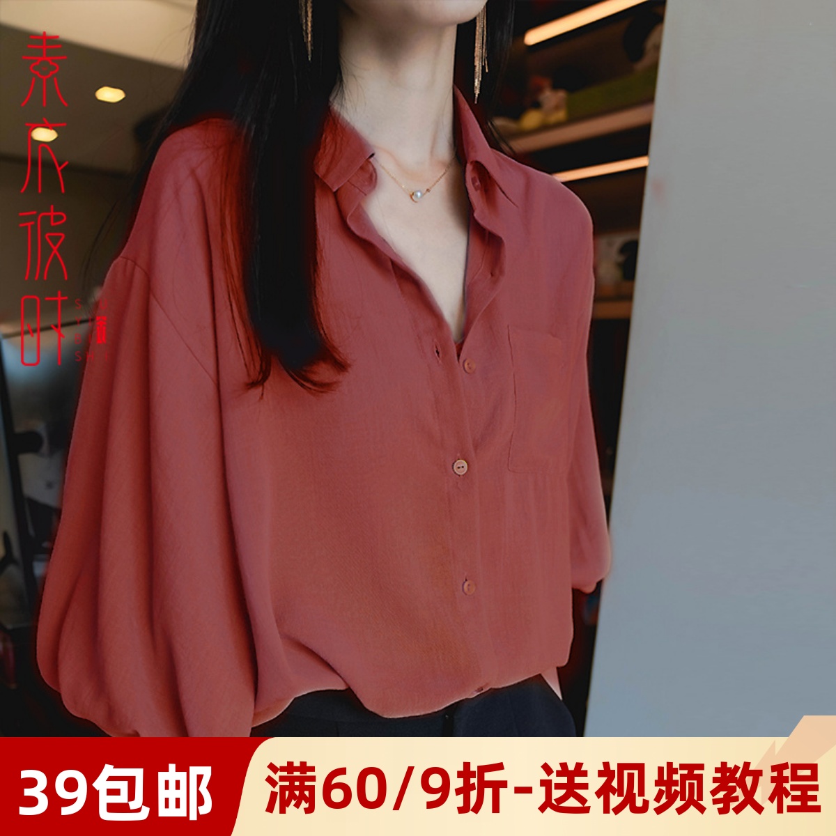 素衣彼时2493夏季女士廓形宽松衬衫服装纸样灯笼袖上衣做衣服样板
