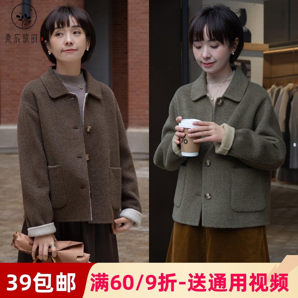 素衣彼时3359秋冬女士短款双面羊绒大衣纸样POLO领简约外套裁剪图,个性定制/设计服务/DIY,工作服/校服/商务服定制/加工,淘宝优惠券,粉丝福利购,淘宝优惠卷