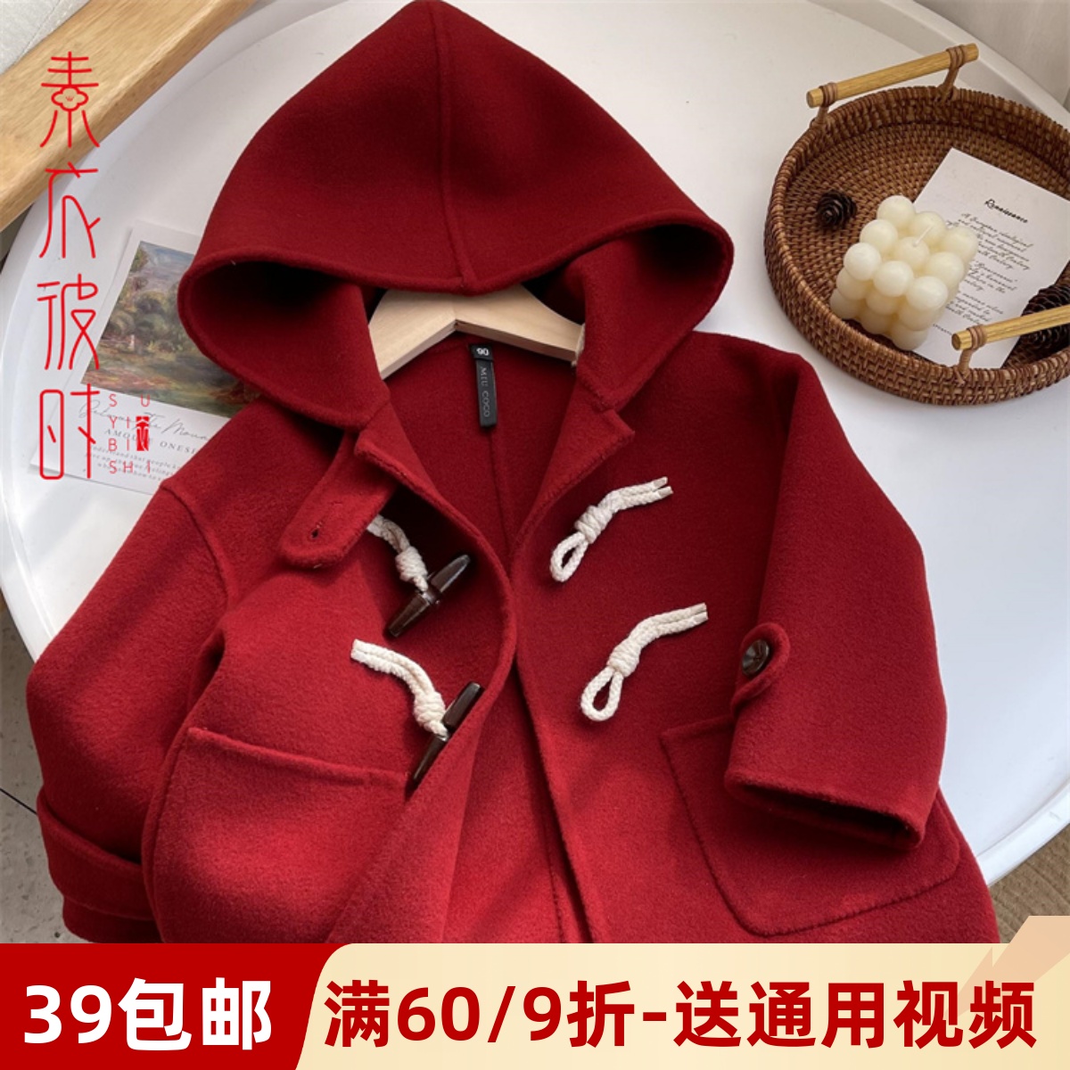 素衣彼时1857儿童双面羊绒大衣服装裁剪图毛呢外套手工diy纸样板