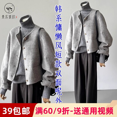 素衣彼时3207秋冬女士慵懒风双面羊绒外套纸样韩系短款上衣裁剪图