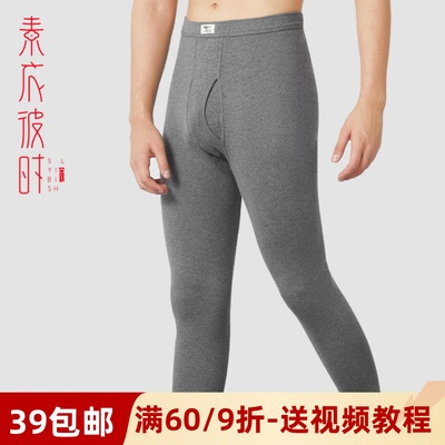 素衣彼时1753秋冬男士保暖秋裤服装裁剪图打底紧身衬裤diy纸样板