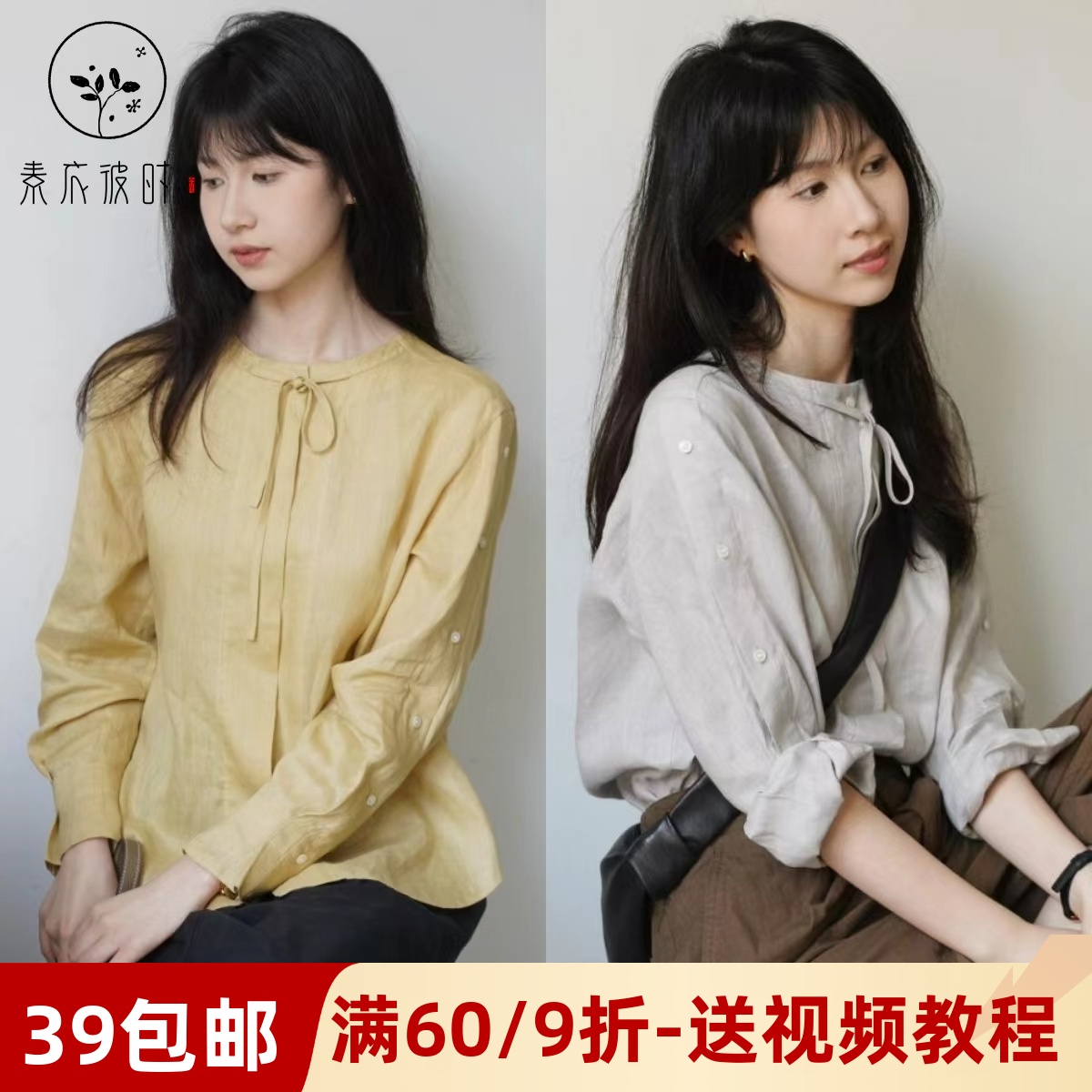 素衣彼时3652春秋简约女士衬衣纸样通勤别致纽扣拼接长袖衬衫样板