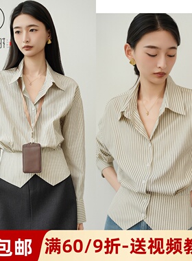 素衣彼时3618收腰条纹女衬衫纸样春夏职业通勤开叉设计感上衣样板