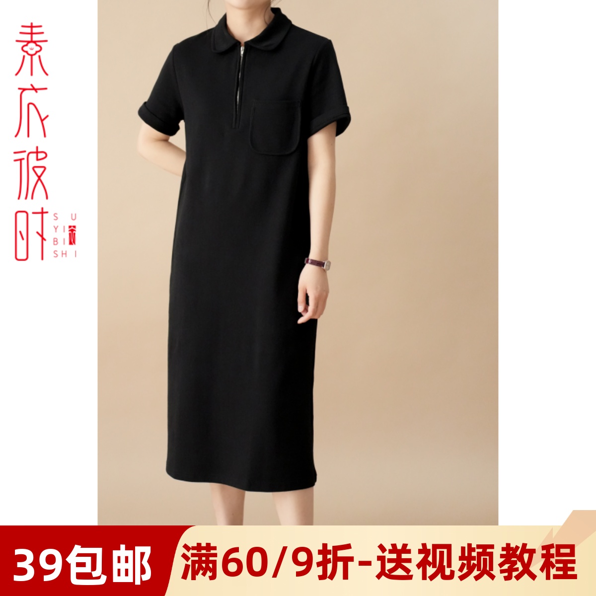 素衣彼时宽松休闲连衣裙裁剪样板