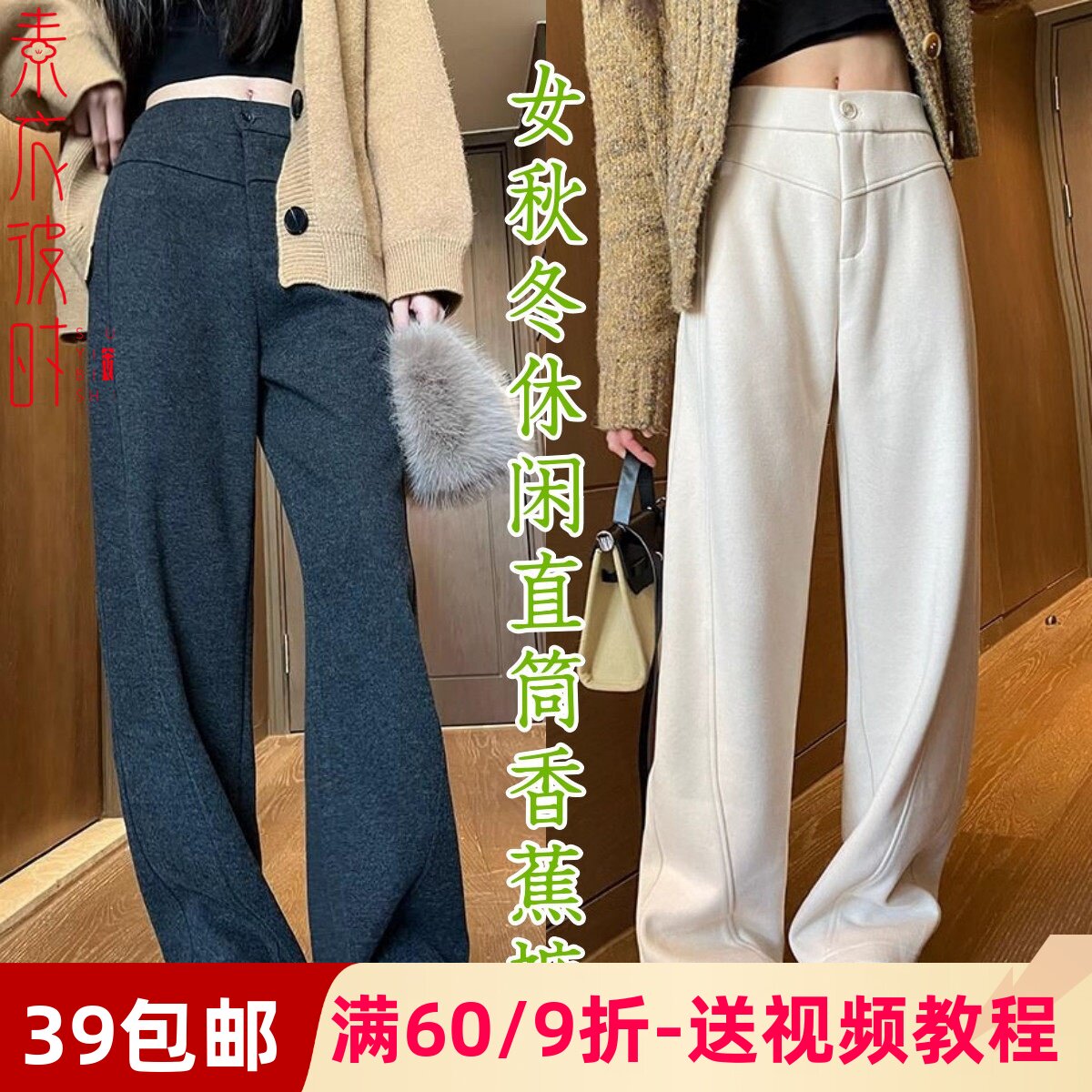 素衣彼时2815秋冬女士加厚休闲毛呢镰刀裤纸样宽松垂感香蕉裤样板