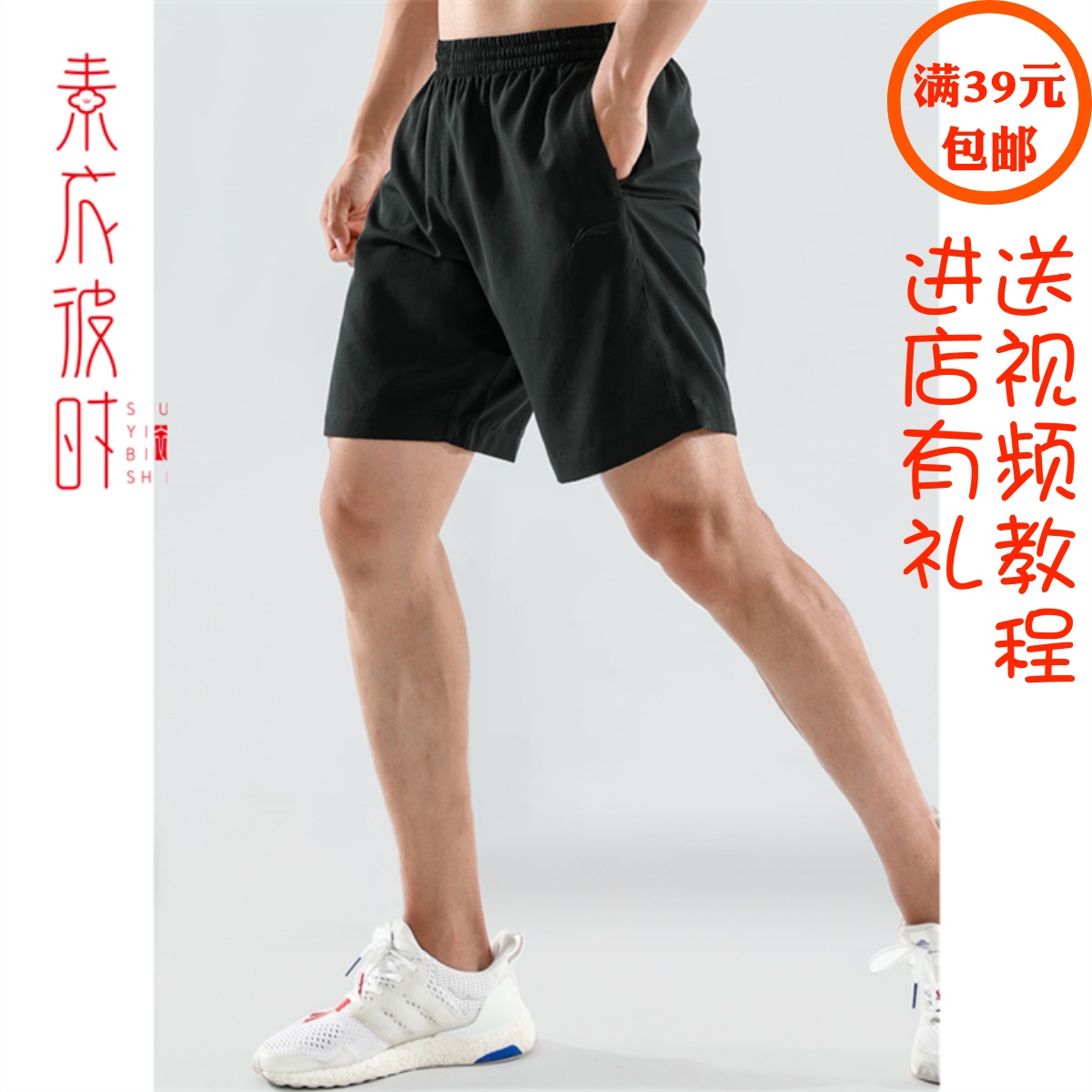 素衣彼时2013男跑步运动短裤服装裁剪图休闲五分裤手工diy纸样板