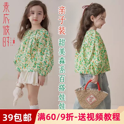 素衣彼时甜美森系衬衫做衣服样板