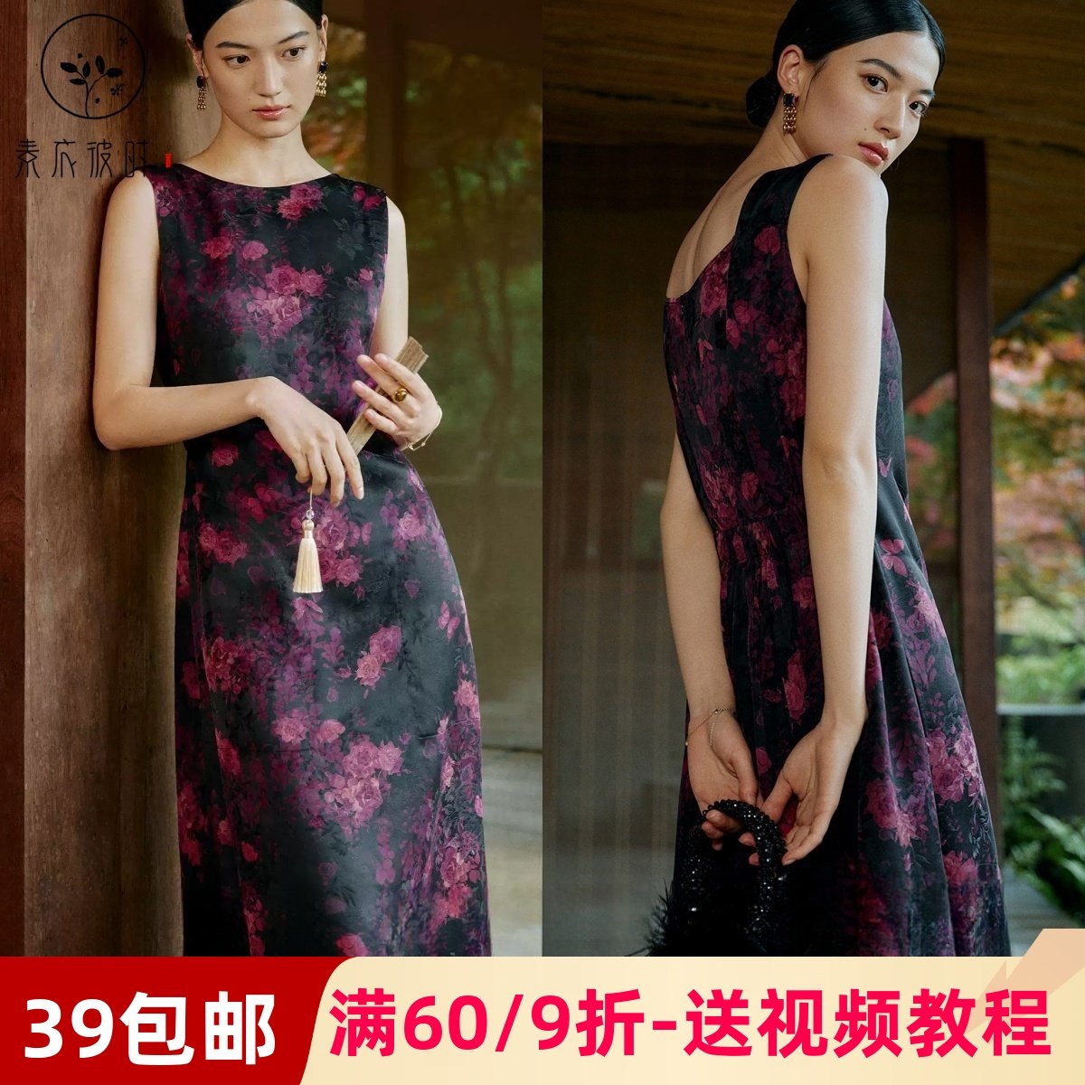 素衣彼时3415夏季女士国风新中式连衣裙纸样无袖收腰背心裙裁剪图,个性定制/设计服务/DIY,工作服/校服/商务服定制/加工,淘宝优惠券,粉丝福利购,淘宝优惠卷