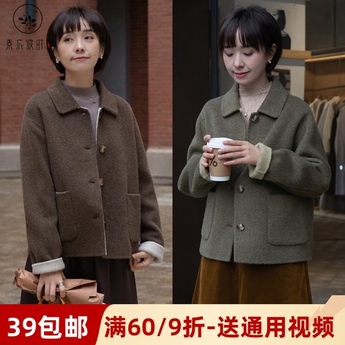 素衣彼时短款双面羊绒大衣纸样板