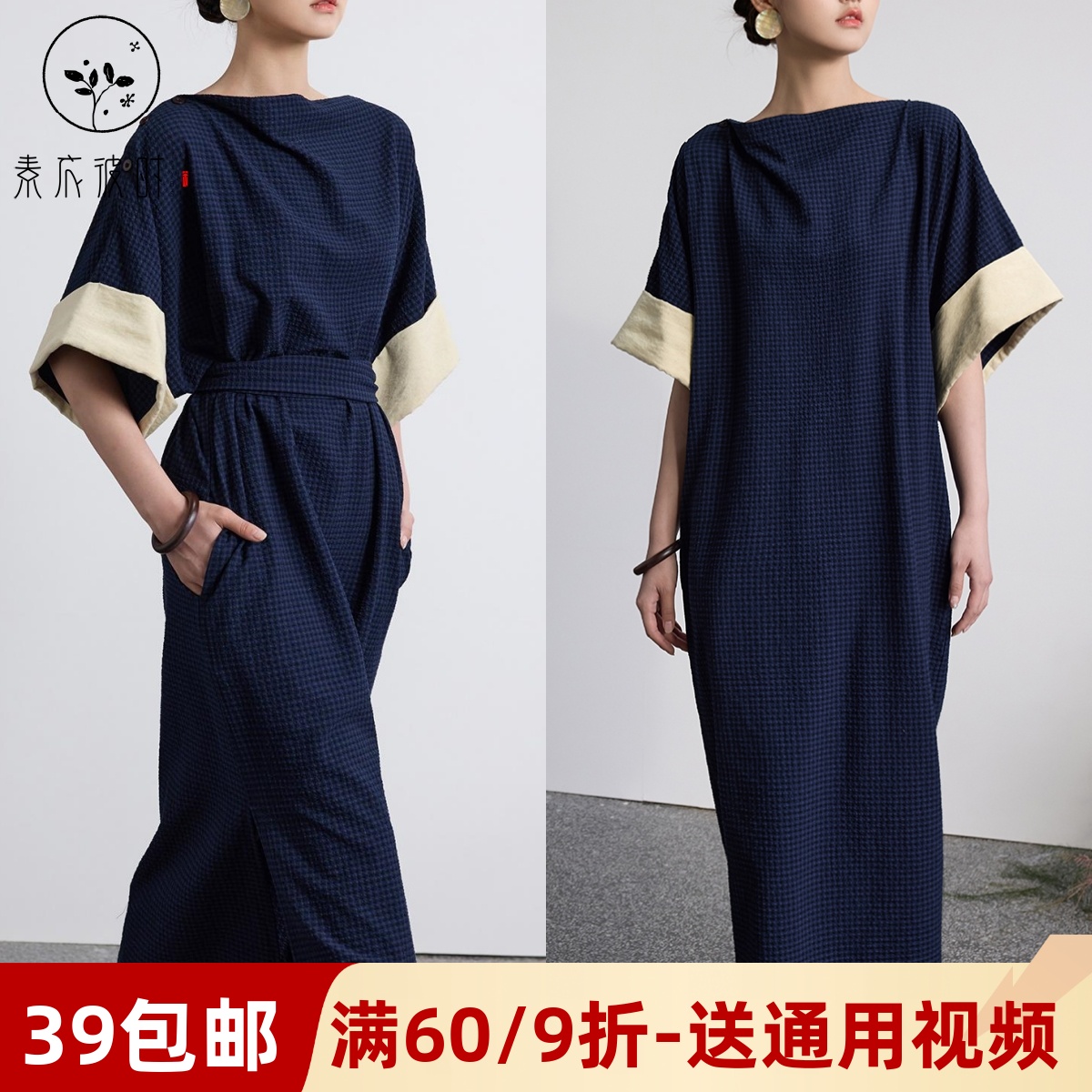 素衣彼时3547款夏女士小荡领直身长裙纸样设计感可收腰连衣裙样板