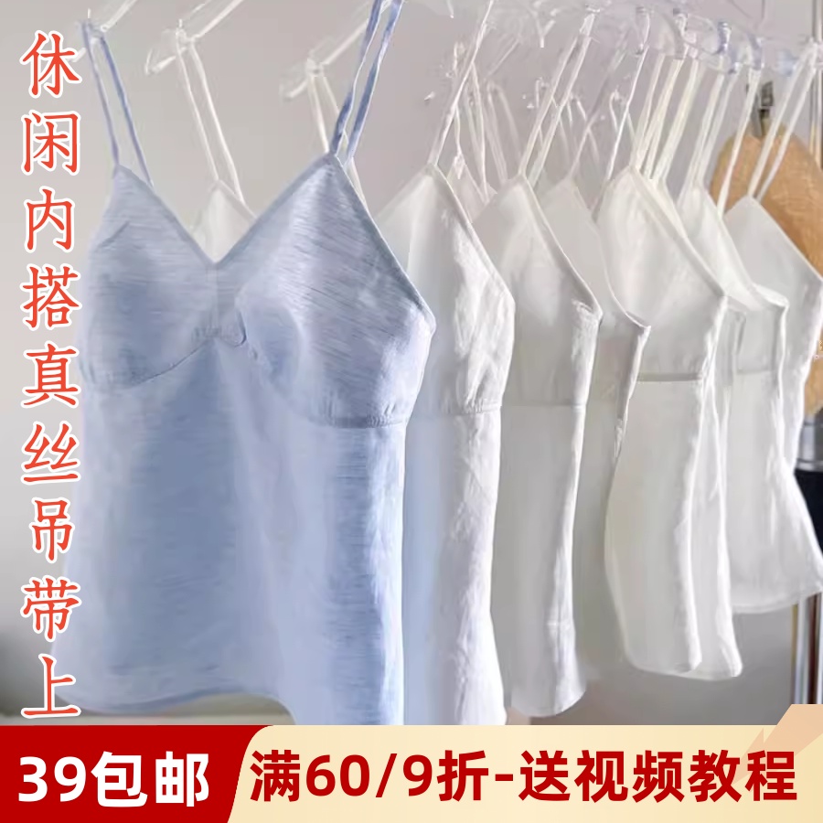 素衣彼时韩版休闲吊带做衣服样板