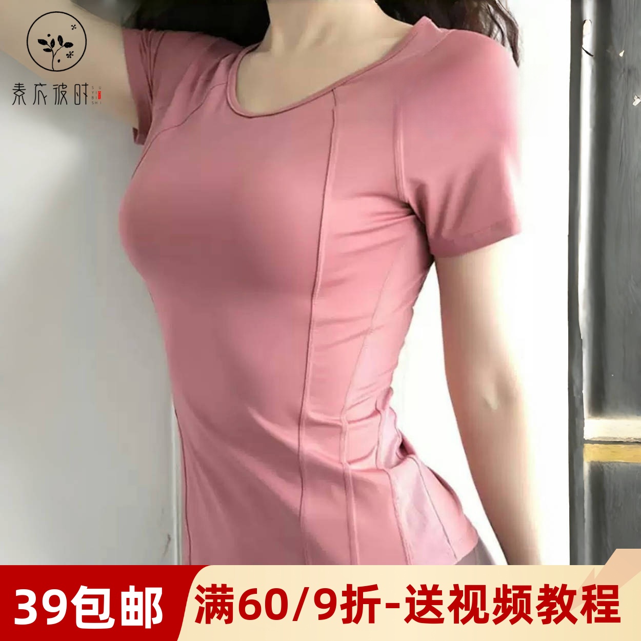 素衣彼时运动速干T恤diy裁剪样板