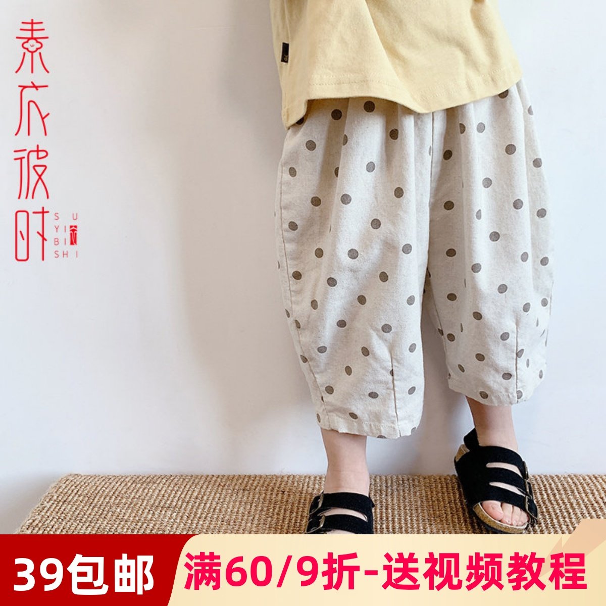 素衣彼时夏季儿童沙滩裤1:1裁剪图男女宝韩版七分裤手工diy纸样板