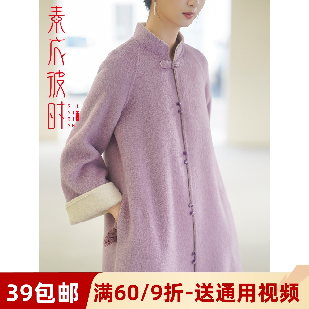 素衣彼时大衣纸样板手工diy图纸