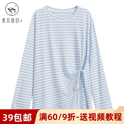 素衣彼时3606蓝色条纹长T恤纸样夏薄款系带宽松防晒罩衫上衣样板