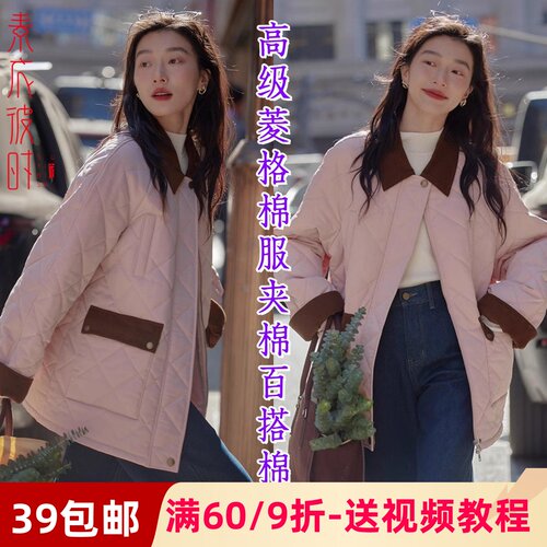 素衣彼时POLO领撞色棉服裁剪样板
