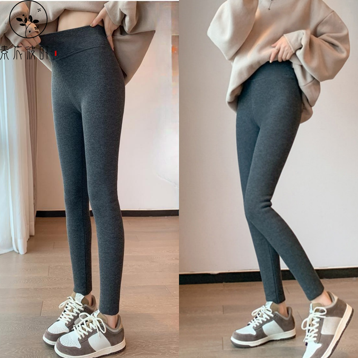 素衣彼时秋冬加厚打底裤裁剪样板