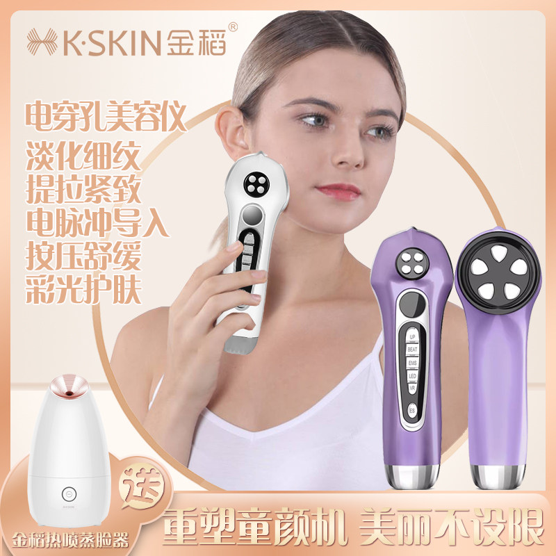 金稻多功能美容仪器家用V脸部眼部按摩导入导出仪提拉紧致EMS脉冲