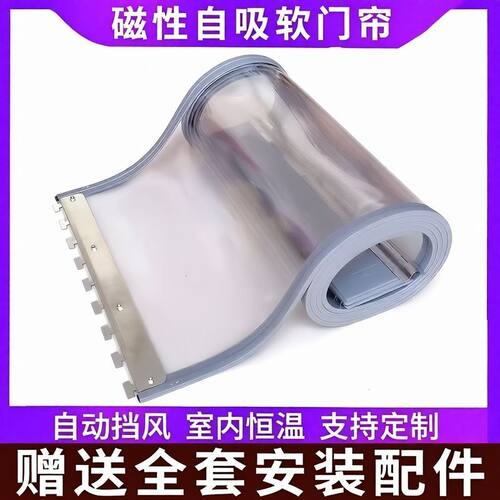透明磁吸软门帘透明磁吸防风保暖高透高亮新中式pvc隔断门帘