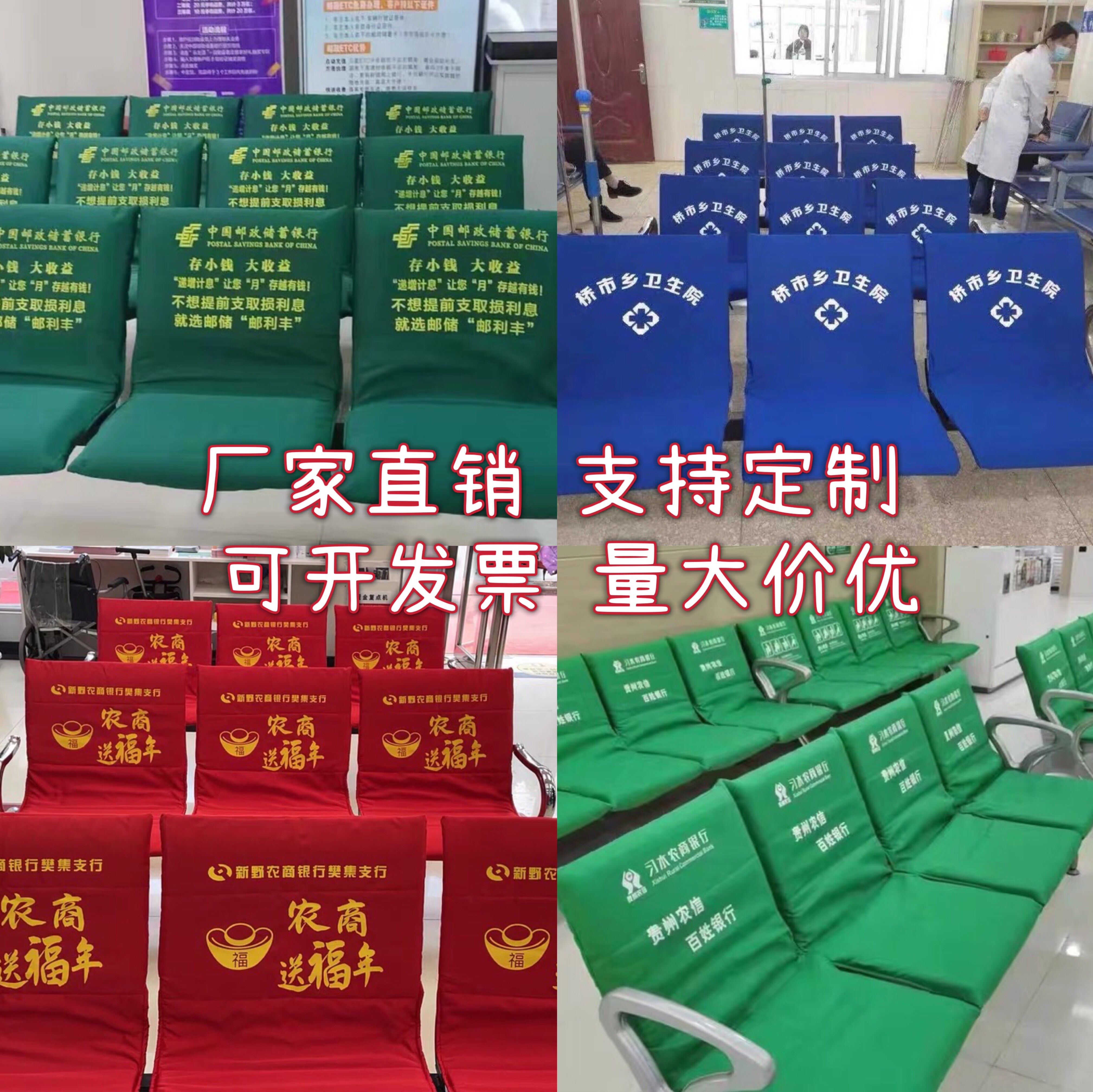 银行爱心座椅套邮政农行建行加棉座套医院诊所车站靠背会议座椅套