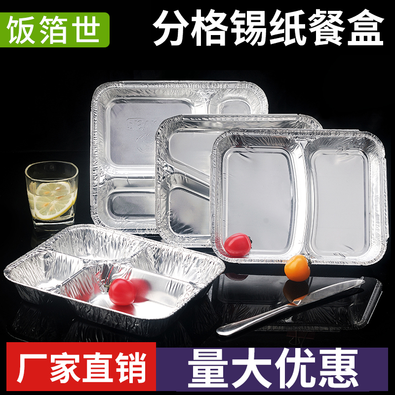 高档多格一次性米饭二三四快餐盒