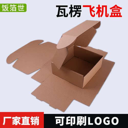 莱沃斯三层加厚创意个性定制纸盒