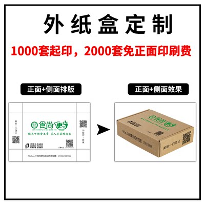 莱沃斯瓦楞纸质三层加厚长方形纸盒外卖打包盒创意个性定制打包盒