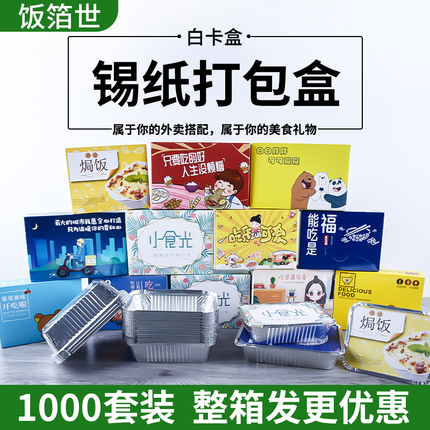 锡纸盒定制 1000套外卖商用牛排焗饭打包盒长方形一次性铝箔餐盒