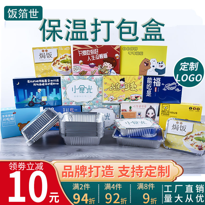 高档定制一次性外卖打包盒锡纸盒商用意面焗饭牛排长方形铝箔餐盒,餐饮具,一次性餐盒,淘宝优惠券,粉丝福利购,淘宝优惠卷
