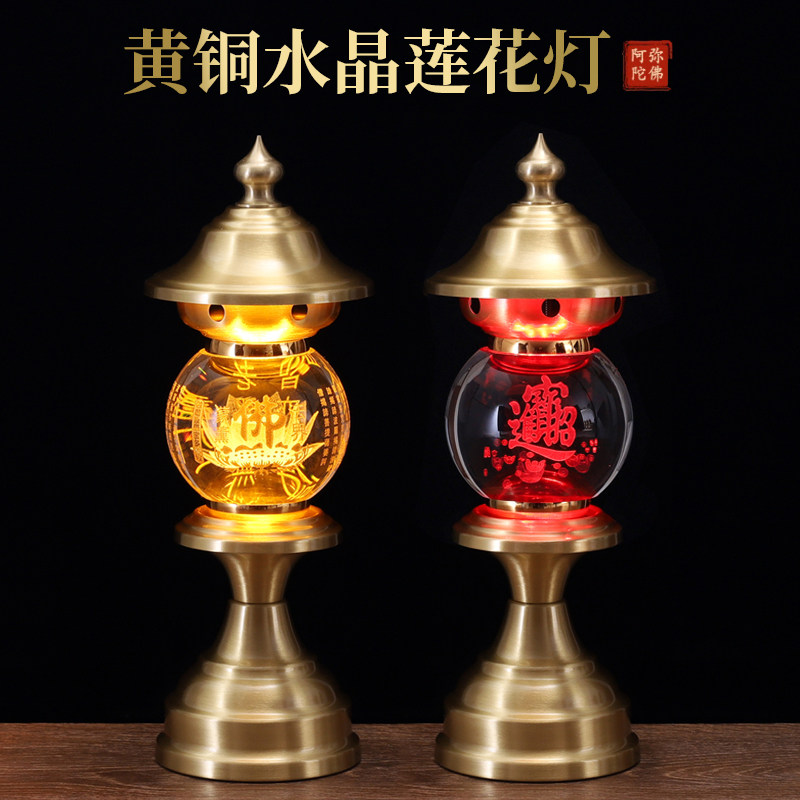 led纯铜水晶莲花灯佛供灯招财神