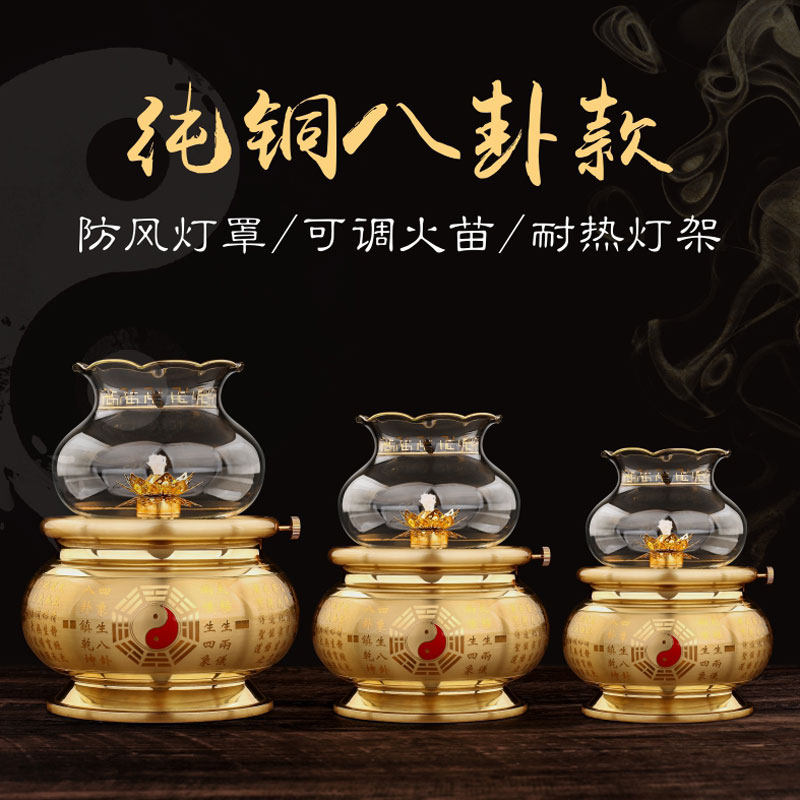 纯铜八卦莲花酥油灯灯盏道家供佛液体佛前长明灯座防风仙堂口家用