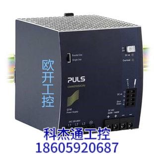 QT40.241 PULS普尔世关电源 QS40.241 QT40.481 QS40.481现货议价